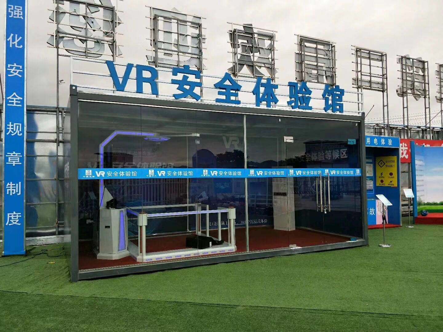 永安市VR安全体验馆